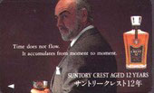 Коннери в рекламе японского виски Suntory