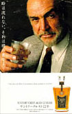 Коннери в рекламе японского виски Suntory